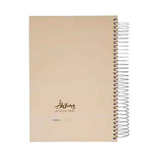 سررسید A5 سال 1405 یه سال خوب