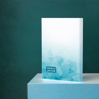 دفتر نوبت دهی پزشکان سال 1405