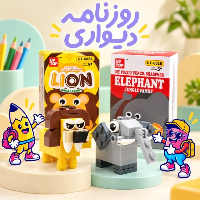 تراش پازلی حیوانات جنگلی