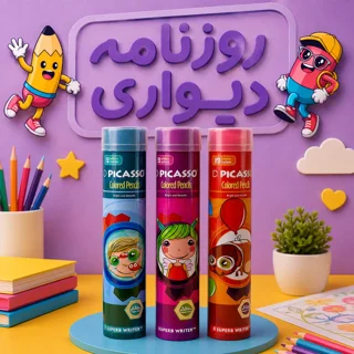 مداد رنگی 12 رنگ قوطی گرد پیکاسو