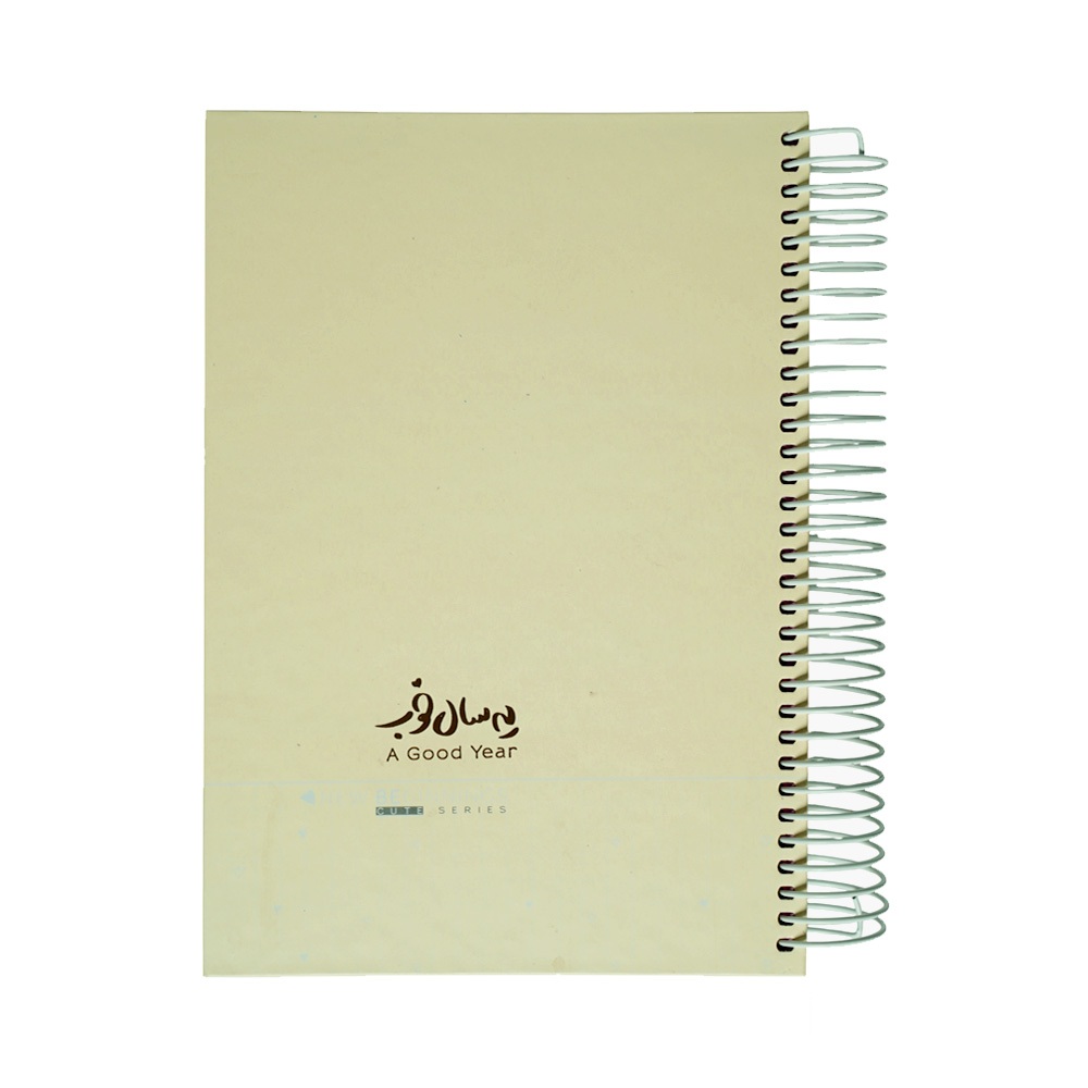 سررسید A5 سال 1405 یه سال خوب