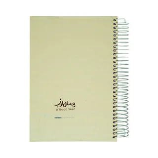 سررسید A5 سال 1405 یه سال خوب