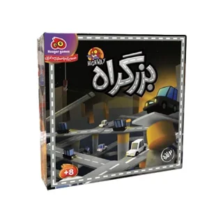 بازی فکری بزرگراه دونفره