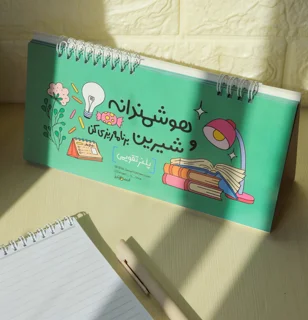 پلنر تقویمی میزتحریر اسمارتیز | ۵۲ برگ برنامه‌ریزی هفتگی + هبیت ترکر