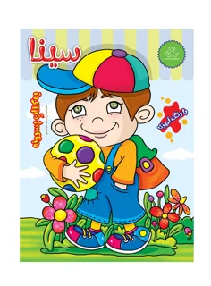 سینا یه کتاب پسرونه
