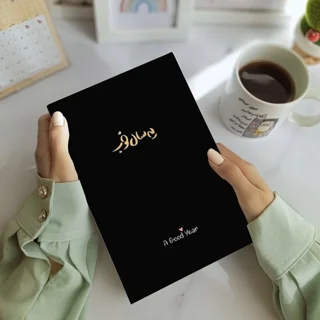 سررسید A5  برگ 1403