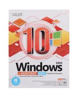 Windows 10 UEFI Professional/Enterprise 22H2 + Assistant 2025 + Microsoft Office 1DVD9 نوین پندار