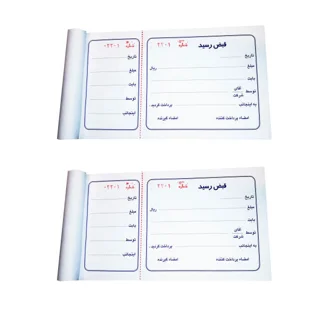 قبض رسید ته‌چک‌دار تک‌برگی