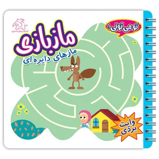 ماز بازی (مازهای دایره ای)