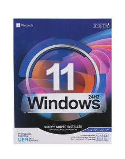 Windows 11 UEFI Pro/Enterprise 24H2 + DriverPack & Snappy Drivers 1DVD9 نوین پندار