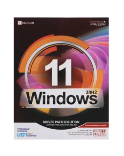 Windows 11 UEFI Pro/Enterprise 24H2 + DriverPack 1DVD9 نوین پندار