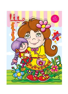 مینا یه کتاب دخترونه