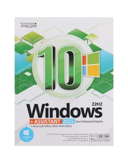 Windows 10 Home/Professional/Enterprise 22H2 + Assistant 2025 + Microsoft Office 1DVD9 نوین پندار