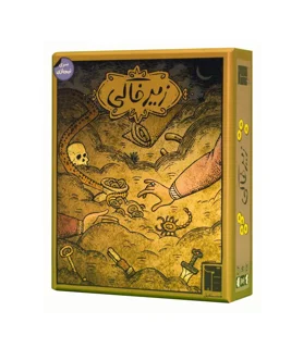 بازی فکری زیر خاکی