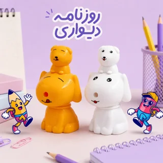 تراش رومیزی فانتزی طرح سگ دوقلو کد CL-221