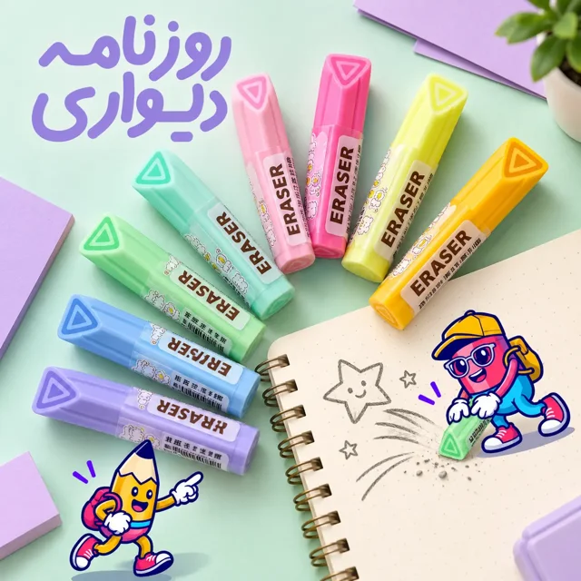 پاک‌کن مثلثی رنگی طرح تو‌در‌تو